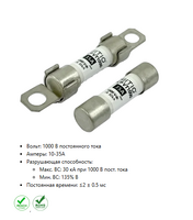 Предохранитель 1000 В 10R 10x38 мм №4Ц